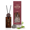 怡妮诗丽兹卡尔顿-香格月下檀无火藤条香氛130ml（250533-250534） 商品缩略图6