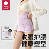 babycare产后收腹带盆骨塑身产妇剖腹顺产束腰塑腹 雪青莫代尔桑蚕丝L 商品缩略图1