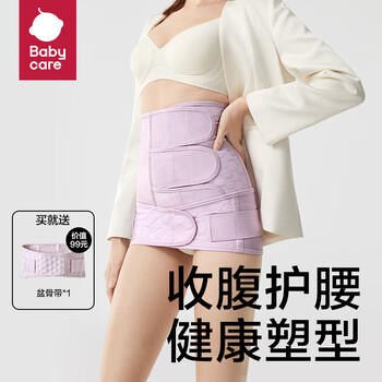 babycare产后收腹带盆骨塑身产妇剖腹顺产束腰塑腹 雪青莫代尔桑蚕丝L 商品图1