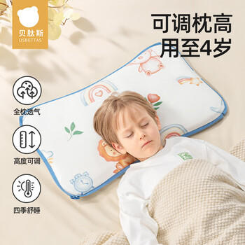 贝肽斯儿童枕头四季通用全枕透气高度可调婴儿枕头0-4岁新生儿护颈枕 商品图2