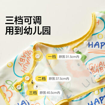 皇宠儿童罩衣吃饭防水防脏婴儿辅食围兜反穿衣 格格小屋 商品图3