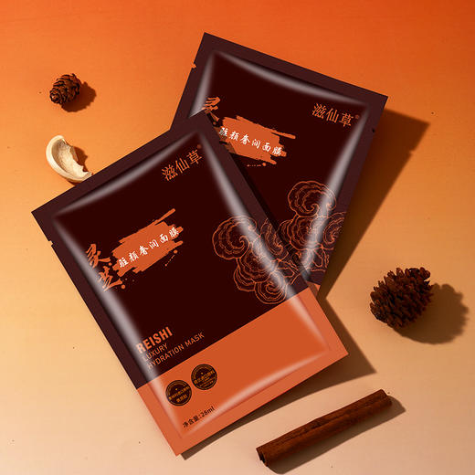 滋仙草灵芝驻颜奢润面膜（28ml*5片/盒）盒装 商品图2