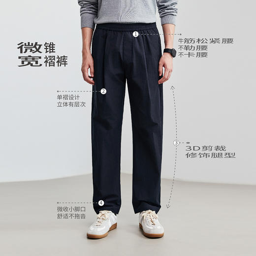 棉仓367818003-高密棉锦盐缩微锥宽褶裤 商品图1