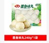 安井墨鱼味丸锁鲜装240g【FY】 商品缩略图0