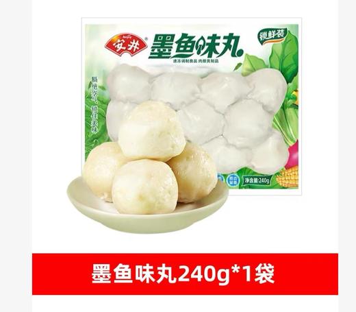 安井墨鱼味丸锁鲜装240g【FY】 商品图0