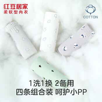 红豆居家（Hodohome）儿童内裤男童纯棉7A抑菌平角短裤中大童A类全棉内裤4条装103 165 商品图1