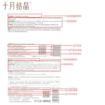 十月结晶婴儿洗发沐浴二合一 护臀膏面霜爽身粉宝宝保湿补水4件套 商品图5