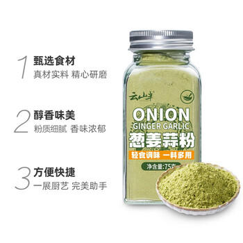 云山半蒜香椒盐粉300g 家用海鲜盐焗粉椒盐虾皮皮虾烧烤撒料蘸料腌料 /粮油调味 /调味品 /基础香辛料 商品图6