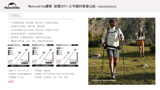 Naturehike挪客 登山杖 商品图4