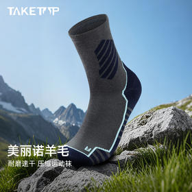 【燃冬特惠！】Taketop 上风男女款羊毛袜组合链接轻装,重装加厚,越野加压可选[2双装]