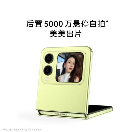 HUAWEI nova Flip S 小范数码补贴300元 商品图10