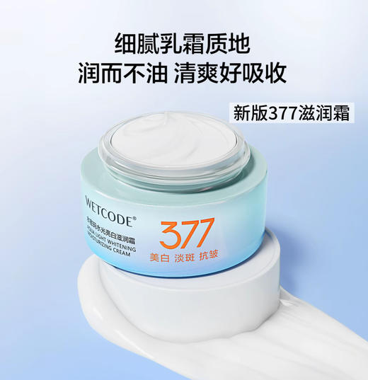 【4月活动】水密码水光亮白377组合（新旧包装随机发） 商品图3