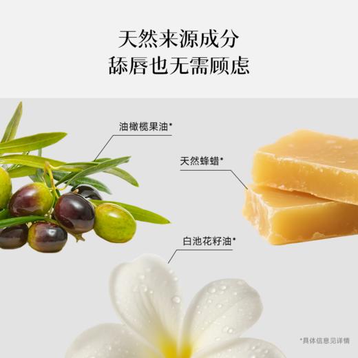 浴见 轻盈润泽唇膏4g 商品图4