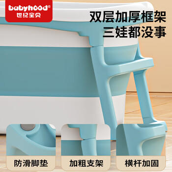 世纪宝贝（babyhood）泡澡桶折叠加厚大人家用全身可坐浴桶成人浴缸 儿童游泳桶322蓝 商品图6