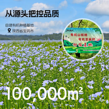 关中油坊 有机亚麻籽油500ml 物理压榨可热炒食用油 高亚麻酸 /粮油调味 /食用油 /亚麻籽油/火麻油 商品图5