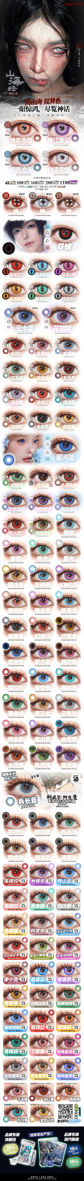 🔗今日推荐 con：Doya 日抛 帝江紫云