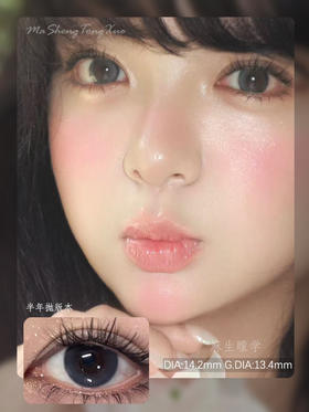 LULUALICE亮蓝灰（佩戴直径：14.2mm）