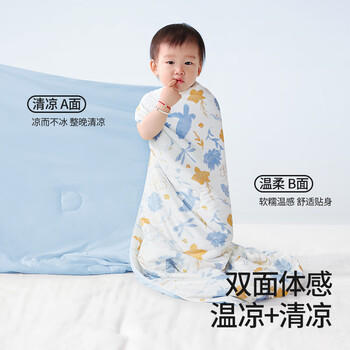 贝肽斯儿童夏凉被婴儿混合蚕丝凉感被宝宝空调被幼儿园盖毯蓝莓2.3X2.0m 商品图0