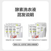 babycare婴儿洗衣液 无酒精宝宝专用儿童酵素去污洗衣液（4.8L+2西柚皂） 商品缩略图3