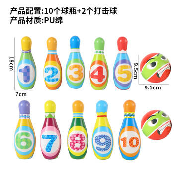 华诗孟儿童保龄球玩具套装男孩球类玩具室内安静宝宝户外亲子运动玩具 商品图4