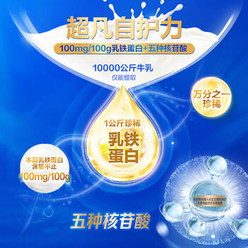 君乐宝乐臻3段幼儿配方奶粉(12-36月龄)800g*1罐含OPO+乳铁蛋白 商品图1