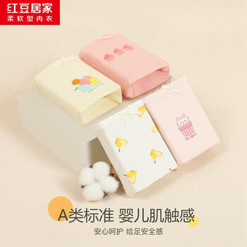 红豆居家（Hodohome）儿童内裤女童3A级抑菌裆三角内裤少女A类棉氨高弹卡通短裤316 150 商品图6