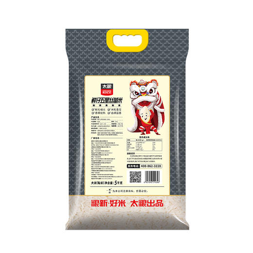 鲜仔五星丝苗米5kg 商品图1