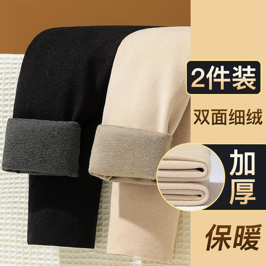【2条装】秋冬双面磨绒保暖裤秋裤女高腰收腹提臀保暖打底裤8832高腰轻绒裤 商品图1