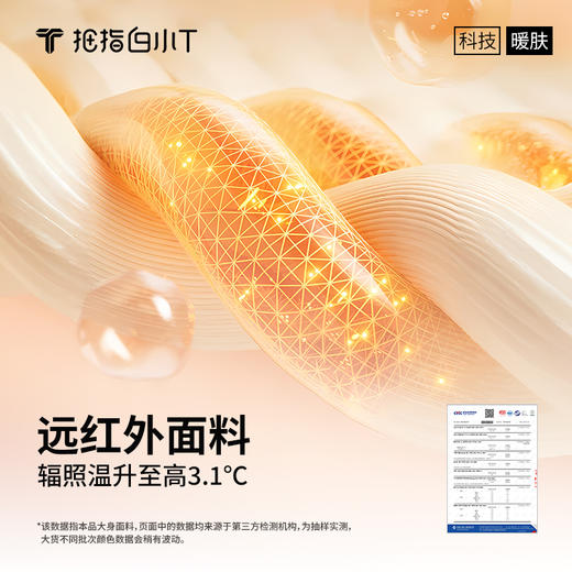拇指白小T热力鹅绒长袖T恤 商品图6