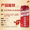 乌苏啤酒 大红袍精酿500ml*12罐 商品缩略图4