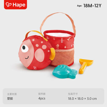 Hape(德国)宝宝大号加厚沙滩玩具挖沙玩水挖土便携折叠沙桶套装E4093 商品图6