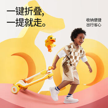 乐的小黄鸭儿童滑板车1-3-6-10岁男女孩大童生日周岁礼物宝宝玩具2301 商品图0