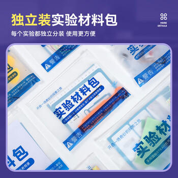 弘可儿童科学实验套装6-8-12学生益智玩具物理一男女孩生日礼物贺新年 商品图4