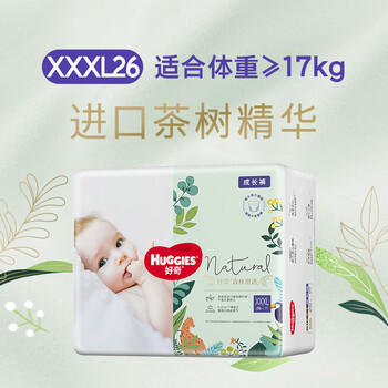 好奇（Huggies）森林密语拉拉裤XXXL26(17kg以上)尿不湿【茶树精华】 商品图4