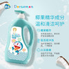 添乐 哆啦A梦 儿童沐浴露 宝宝柔净温和氨基酸沐浴乳1.1L 3-6-9-12岁 商品缩略图2
