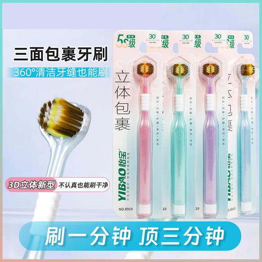 怡宝成人牙刷单支装*10支 商品图1