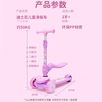 迪士尼（Disney）艾莎公主儿童滑板车1-3-6-12岁可坐二合一滑步车折叠踏板车滑滑车 商品图4