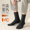 狂野橘子男女自发热袜/纯棉保暖袜 | 2025升级款 加厚保暖 透气舒适 秋冬百搭色系 商品缩略图1