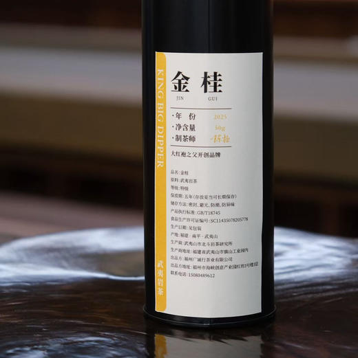 金宗北斗三金组合 商品图3