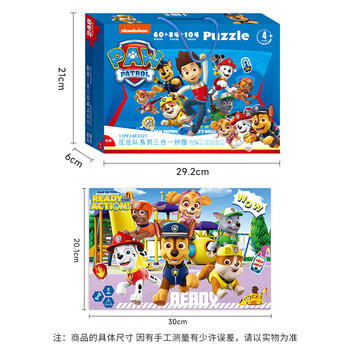 汪汪队立大功（PAW PATROL）儿童拼图玩具三合一 汪汪队盒装拼图家居装饰生日礼物礼品 商品图1