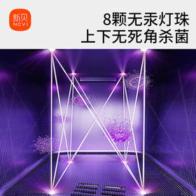 新贝奶瓶消毒器 带烘干紫外线婴儿消毒柜一体机恒温水壶8颗大灯珠5L