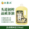 山茶山 【保真山茶油】头道初榨野生山茶油 冷榨一级茶籽油 5L 热门商品 /粮油调味 /食用油 /山茶油 商品缩略图0