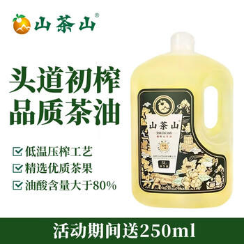 山茶山 【保真山茶油】头道初榨野生山茶油 冷榨一级茶籽油 5L 热门商品 /粮油调味 /食用油 /山茶油 商品图0