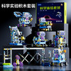 柯学基迪儿童科学实验套装小学生六年级11-14岁积木拼装玩具生日礼物 商品缩略图5