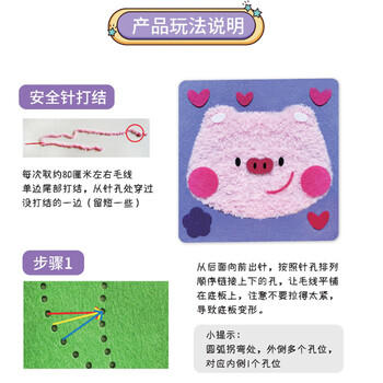 迪漫奇手工毛线画刺绣儿童卡通动物戳戳乐幼儿材料包制作过家家玩具 商品图6