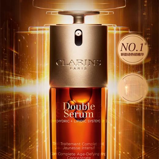 特价 买一送一 娇韵诗经典双萃精华50ml -第九代 商品图3