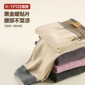 秋冬儿童黑金高腰保暖裤男童蚕丝羊毛秋裤女童羊毛裤中大童德绒裤