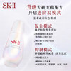 【跨境】SK-II 全新光子小灯泡50ml  面部精华 提亮肤色美白淡斑精华（效期28年2月随机发） 商品缩略图4