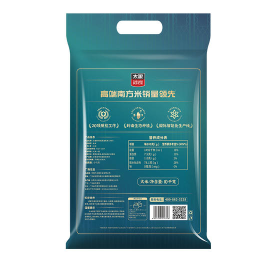 岭南经典油粘米10KG 商品图1