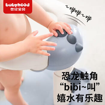 世纪宝贝（babyhood）婴儿站立洗澡支架 洗澡辅助器宝宝站立架洗屁股支架  223 商品图1
